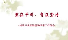 贵在坚持作文600字