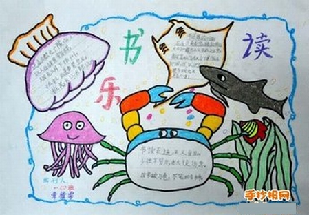 读是幸福