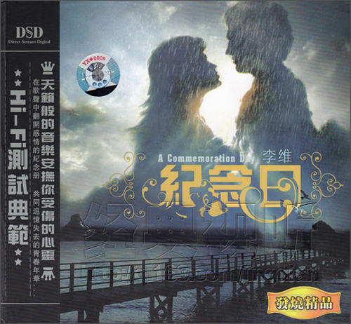 永远的地球的感觉