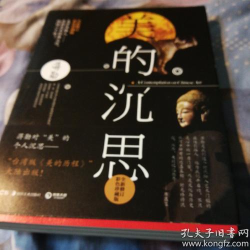 美丽的思​​维