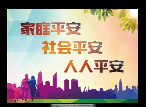 建立一个和平的社会