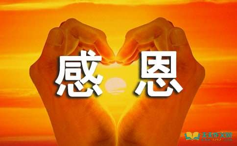 非常感谢
