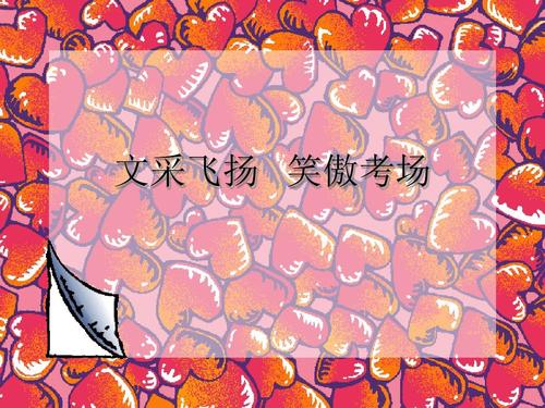 笑声