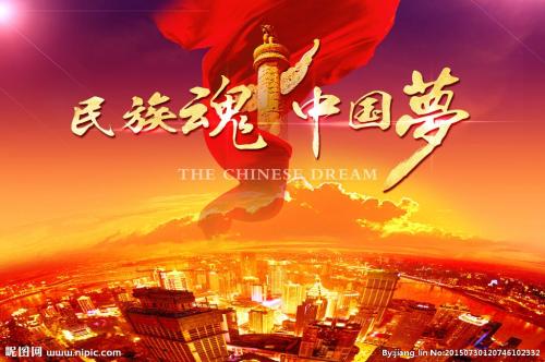 和平中国我的梦想
