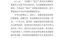 感激的泪水作文