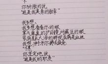 《我想》诗歌