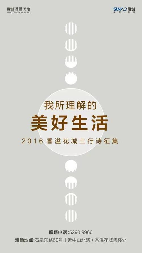 我理解的文化节