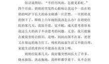 百善孝为先作文600字