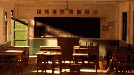 记忆在教室里