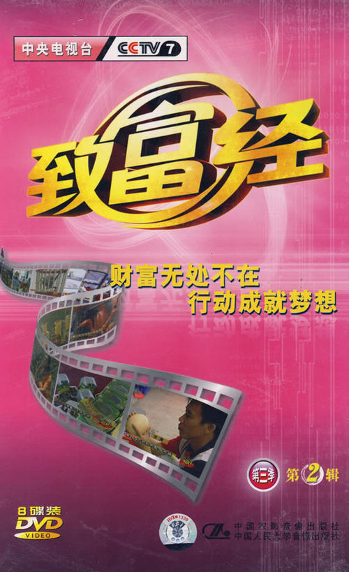 行动成就梦想