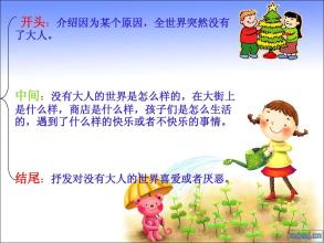 没有成年人