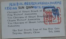 直率是我的一张名片