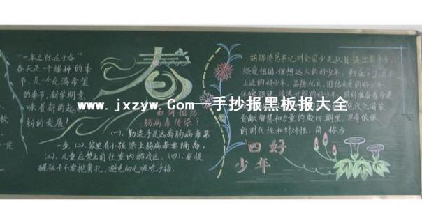 努力制作一个好孩子