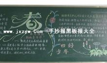 争做中华好少年