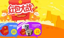 我家幸福年之抢红包终极大战