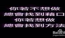 成功并不是那么难