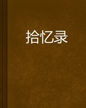 旧物