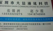 安然，不羁是我的一张名片