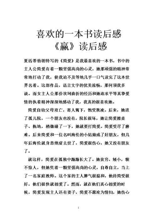 我的第一个法治故事