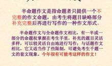 其实我是半命题作文