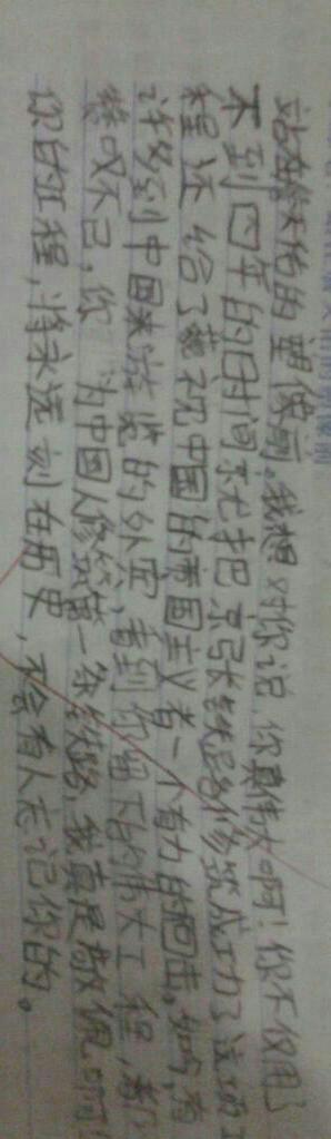 阅读“令人难以忘怀的0分”