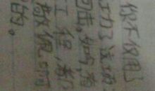 读《难忘的0分》有感