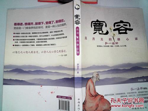 宽容并不困难