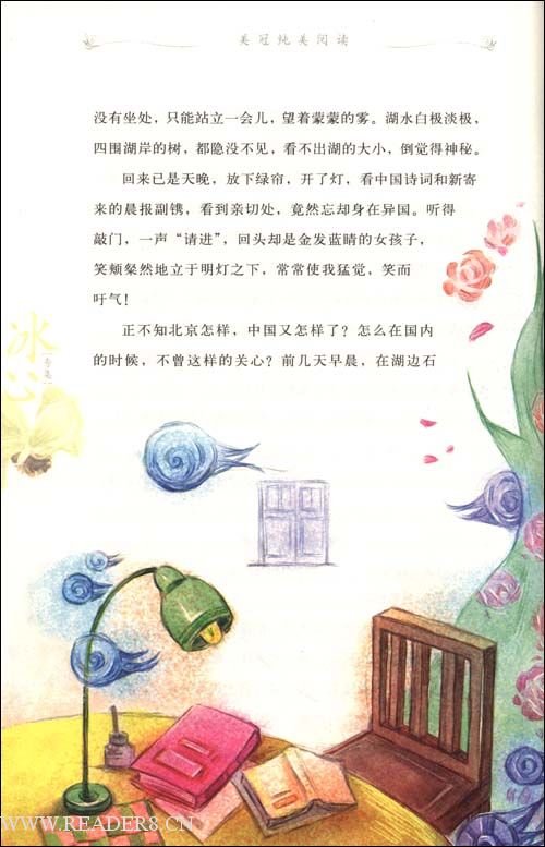 阅读后一点橙色光