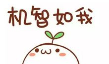 长大了，小时候的我