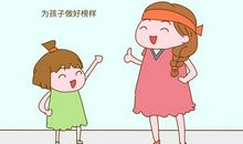 何不做个好榜样