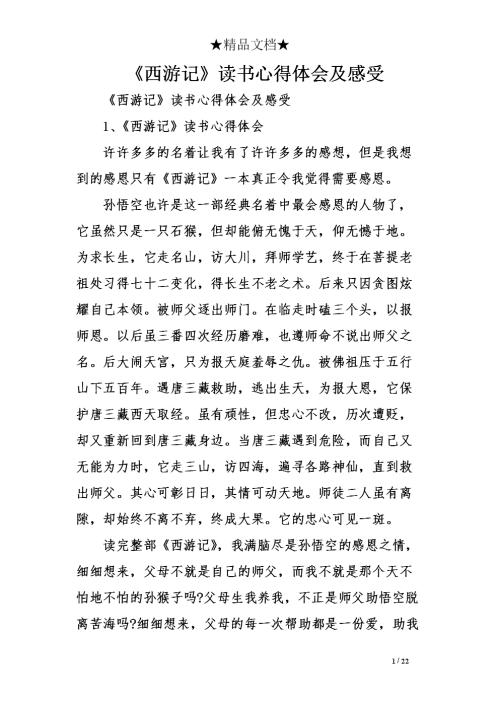 阅读阅读的感觉
