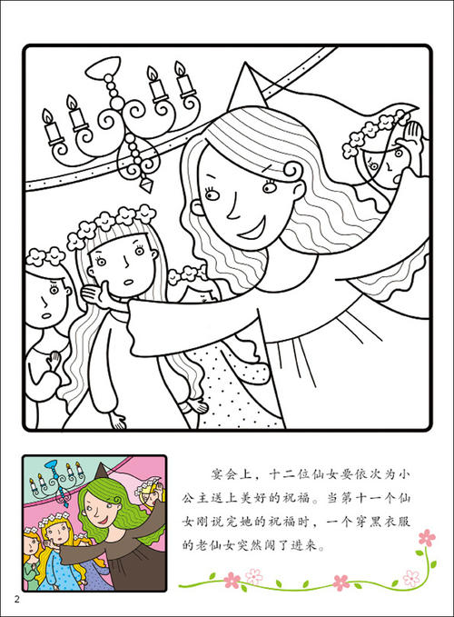 我的体育运动