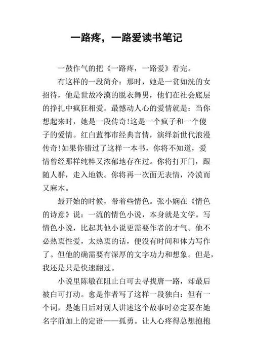 喜欢阅读