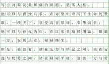 走进诸葛亮作文