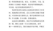 迟到作文600字初中