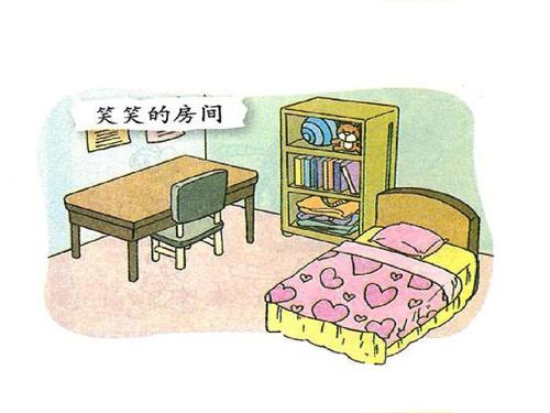自整洁的房间