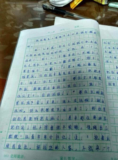 我喜欢老师文章