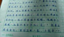 我喜欢的老师征文