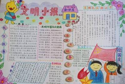爱国爱家庭建筑美丽的家