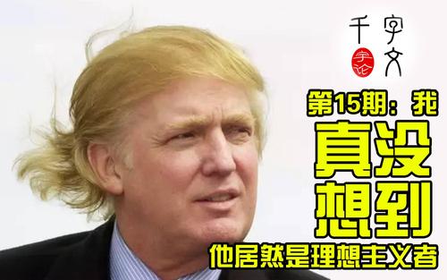 我真的没想到我真的把她归咎于她。