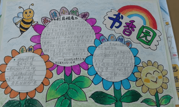 爱生活爱情阅读