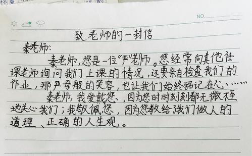 “吉林好人和最美丽的老师”
