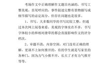 难忘那扇门作文