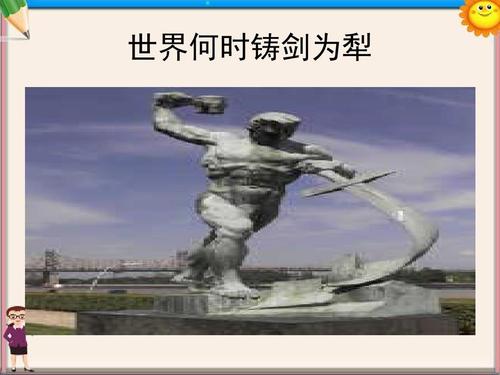 愿世界展示犁的剑