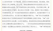 孝德使人类更进一步