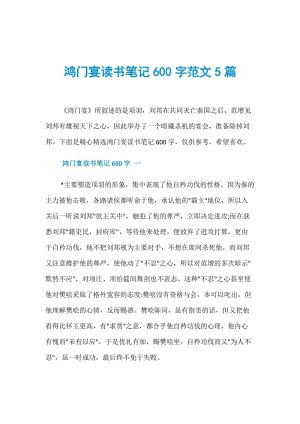 阅读笔记高中红魔盛宴