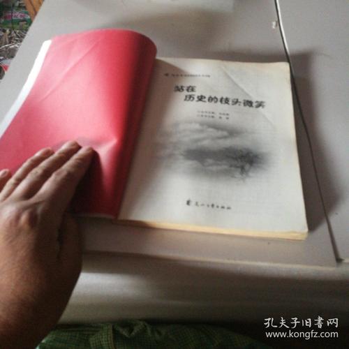 历史镜头微笑