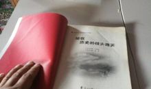 历史的一抹微笑