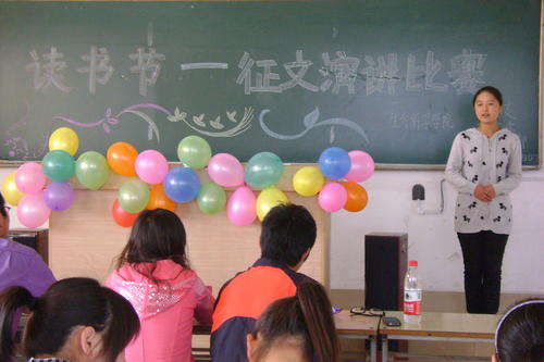 阅读节日语音背景