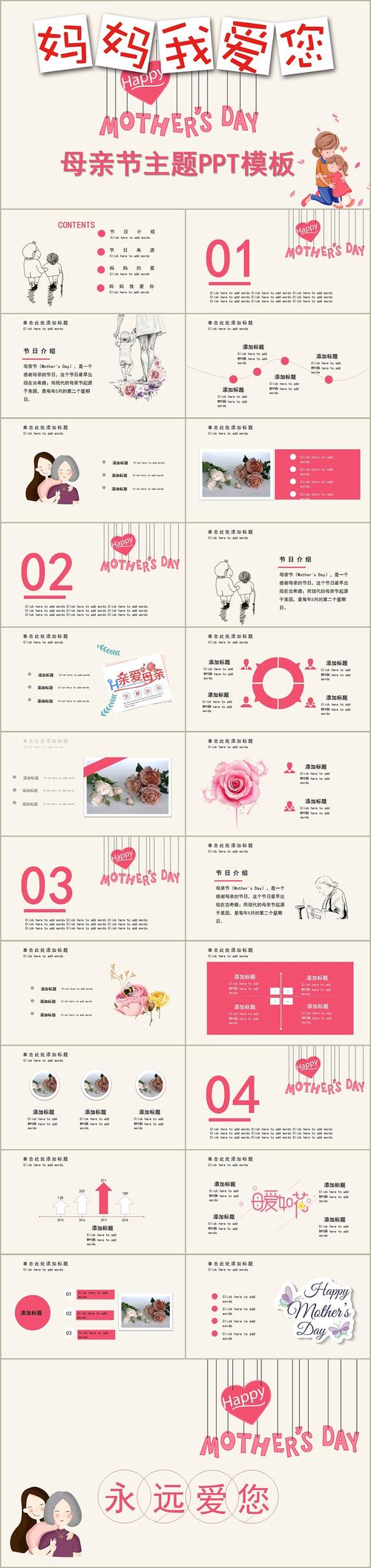 母亲节，我读了你。